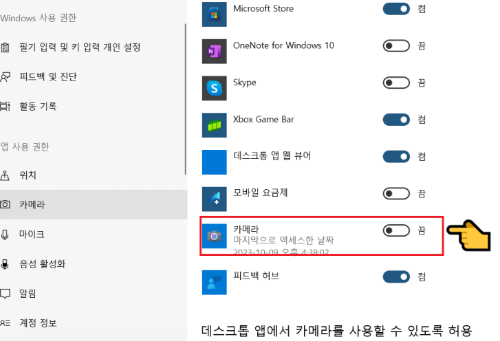 카메라 활성화 하기
