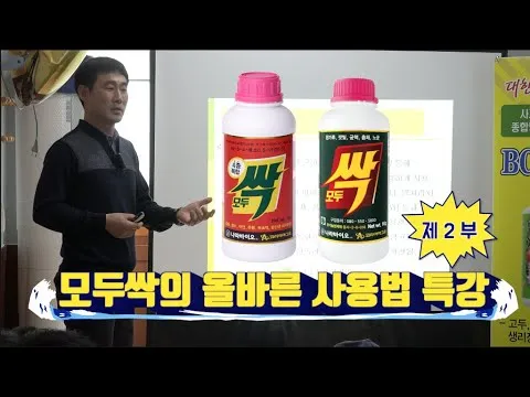 모두싹 사용방법 효능 프리미엄 골드_6