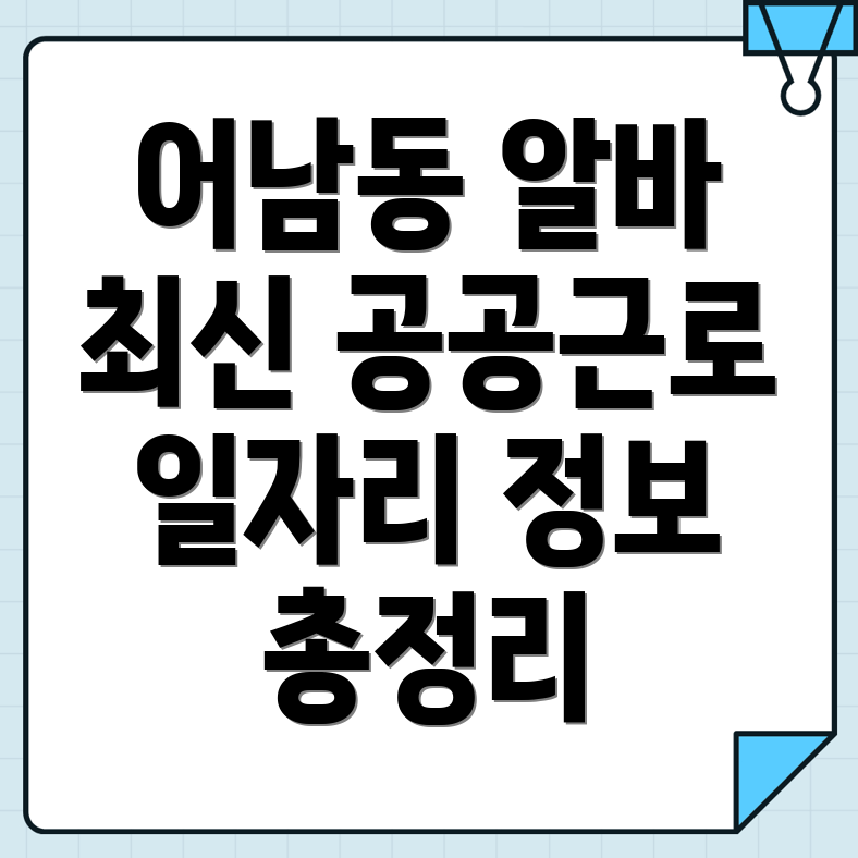 일자리센터
