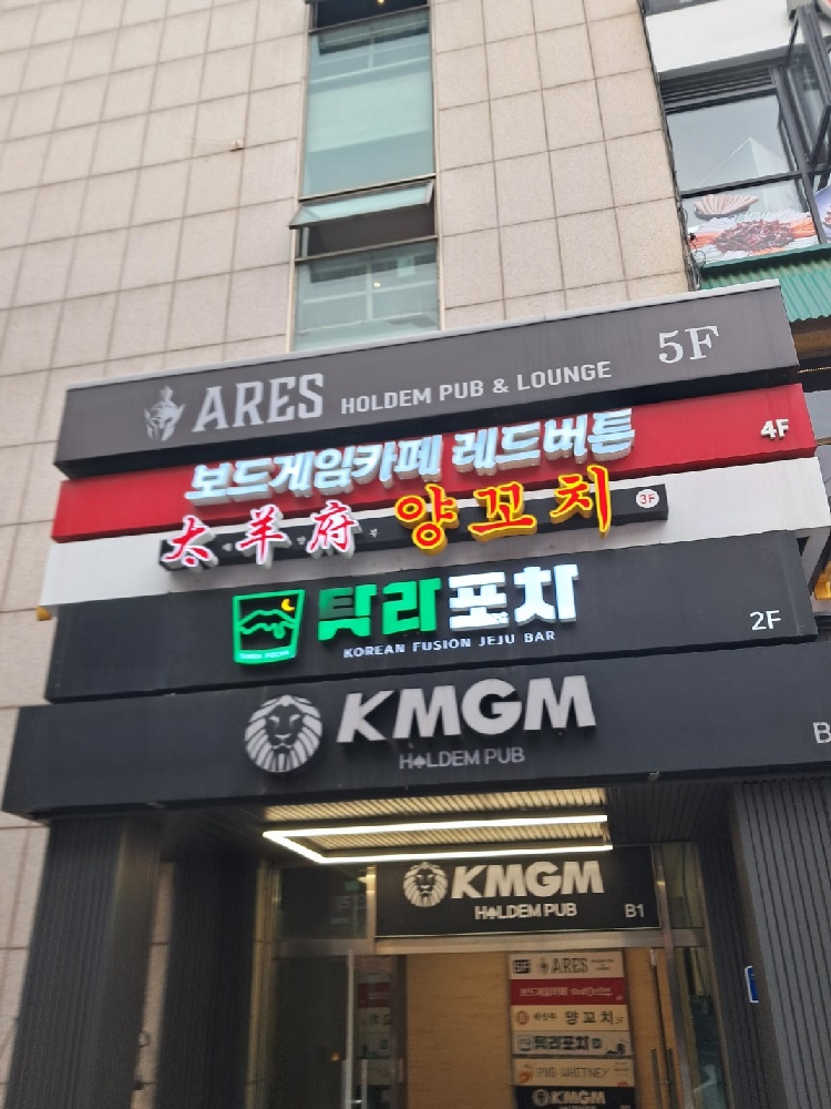 태양부양꼬치-간판-입구