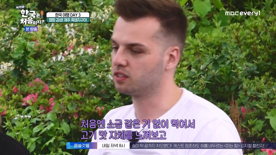 어서와 한국은 처음이지.E270.230706p.WANNA.mp4_20230707_205109.865.jpg