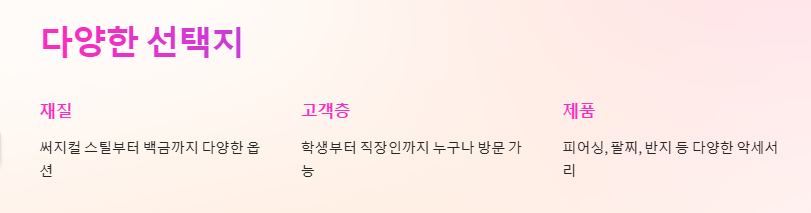 홍대 피어싱 스텔라피어싱