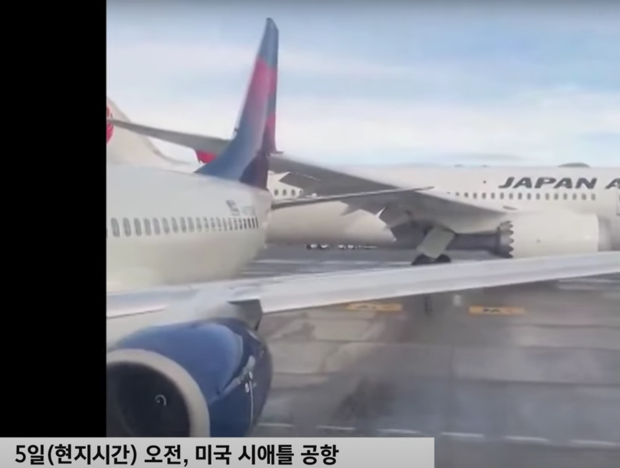 일본항공 델타항공 비행기 충돌