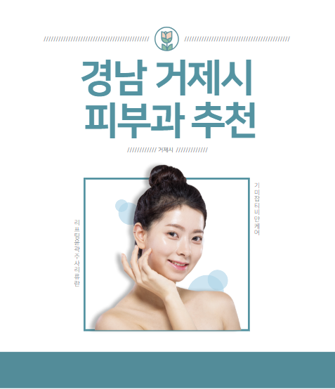참조은피부과의원 이미지