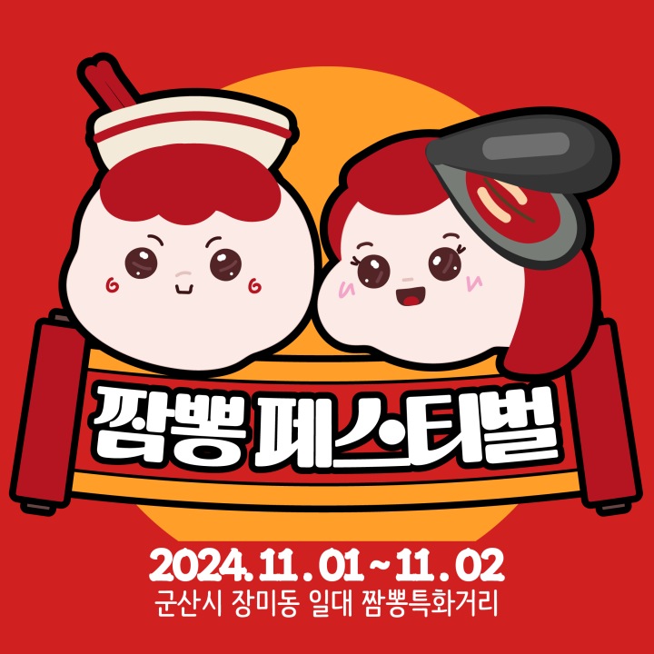 짬뽕중심 이미지