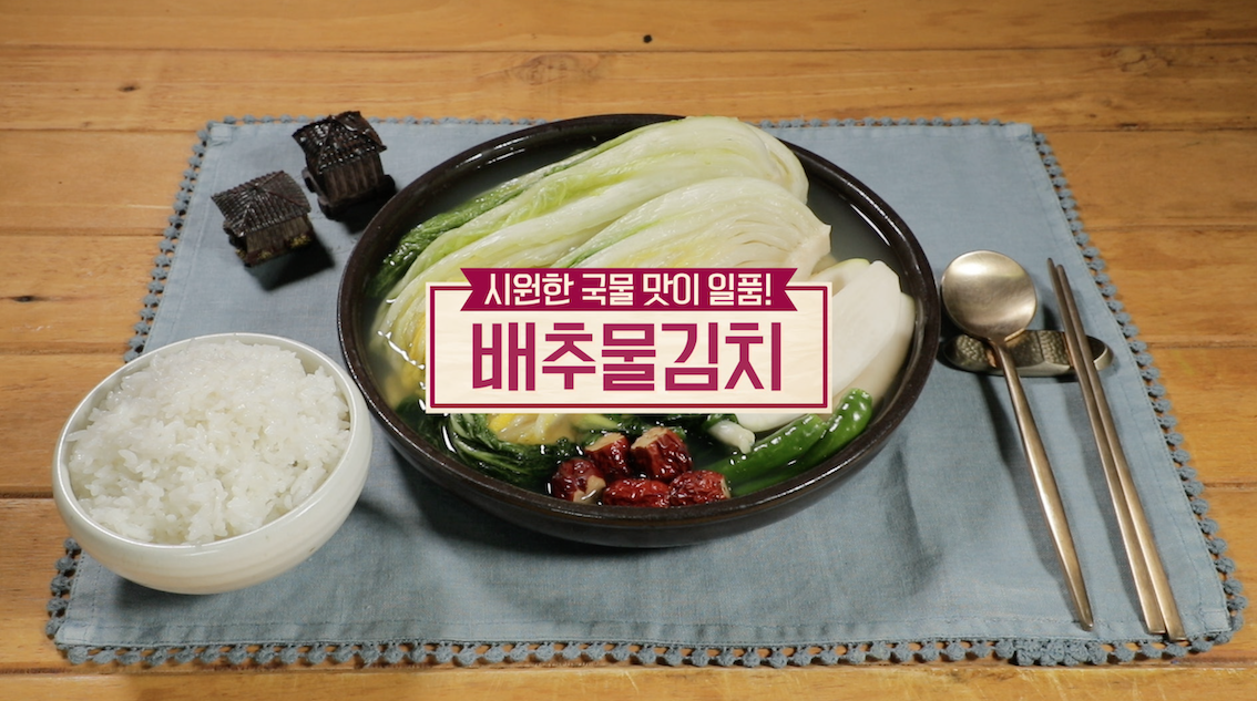  알토란 시원한 국물 맛이 일품! 배추물김치 담그는 법 만들기 레시피