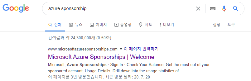  [Azure] Azure 구독 잔액 확인하는 방법