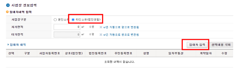 개인사업자주소변경