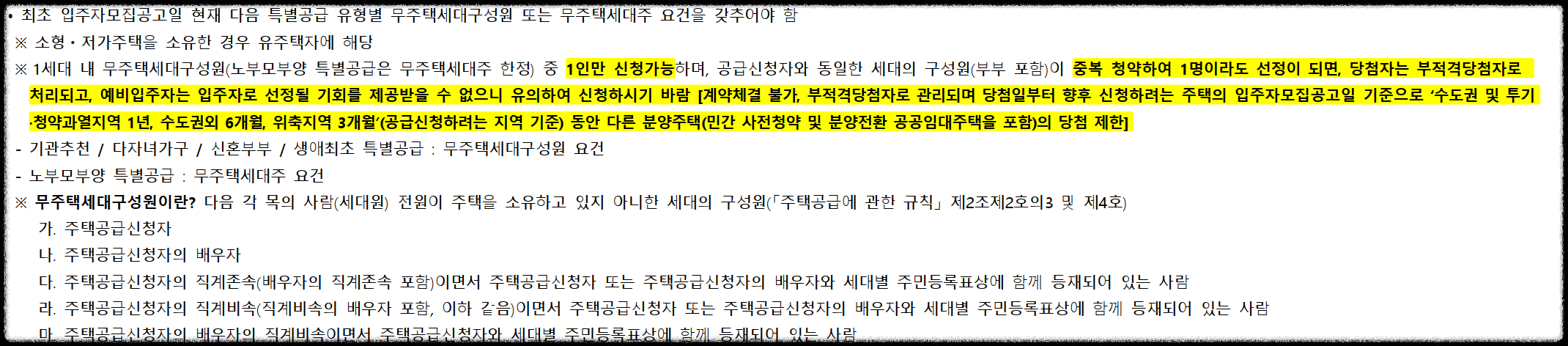 서울 동대문구 이문동 래미안 라그란데 (이문 1구역) 일반분양 청약 정보 (일정&#44; 분양가&#44; 입지분석)