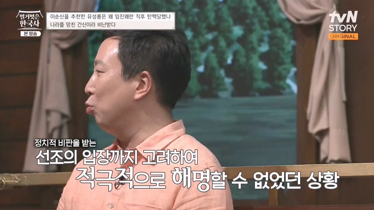 벌거벗은 한국사.E66.230727p-NEXT.mp4_20240220_210256.529.jpg