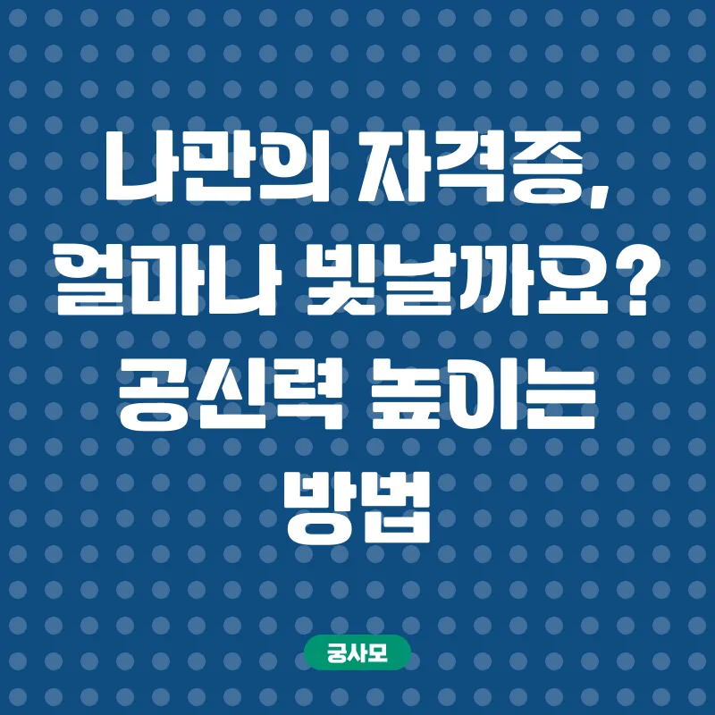 민간자격증등록_2