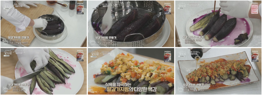 달걀가지찜 이미지 4