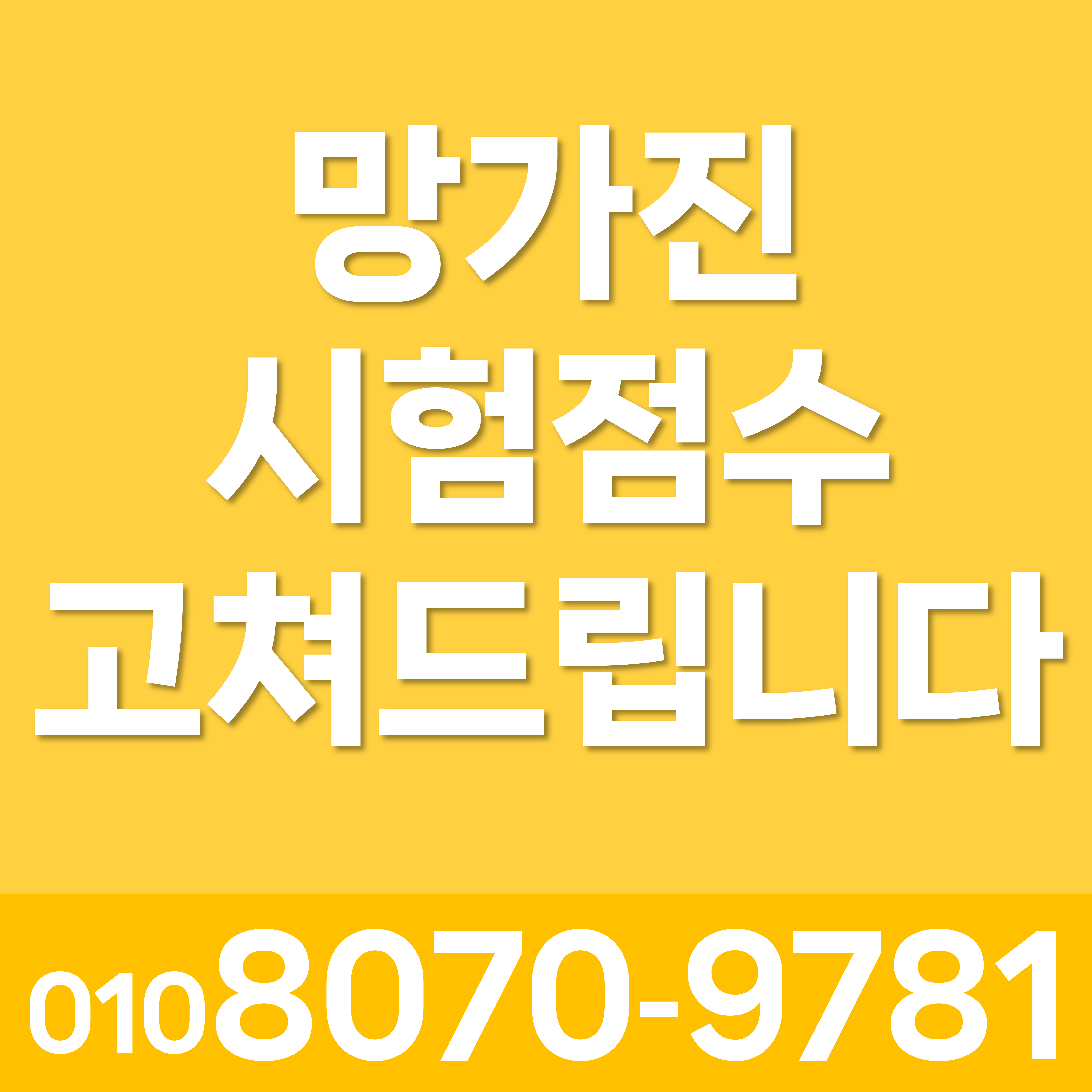  경기안산 수능 월피동 수학과외 중학생 일동 수학공부 초등 고등 개념이해 검정고시