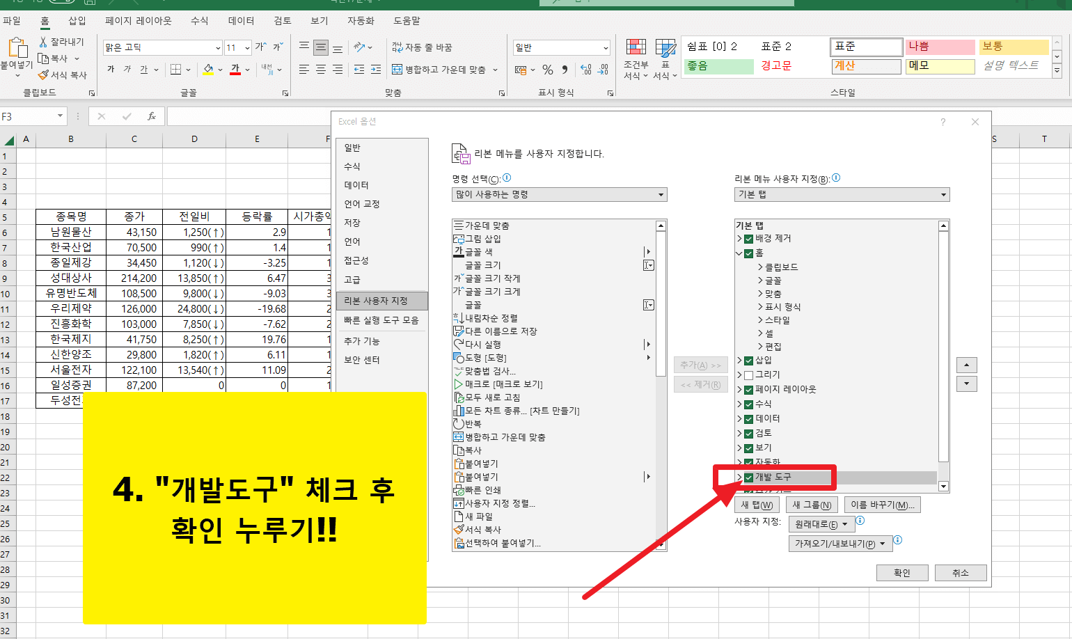 엑셀 매크로