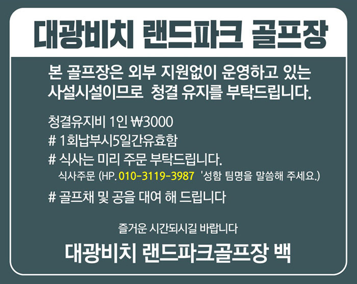 신안군 대광파크골프장 미리보기