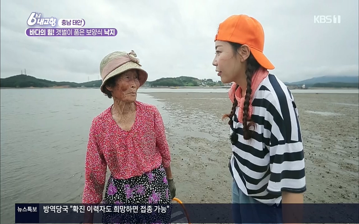 6시 내고향.E7596.220813p.H264-F1RST.mp4_20220814_180541.916.jpg