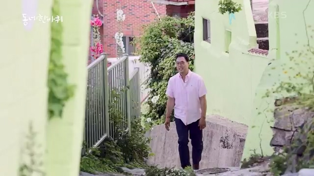 [228회] 동네 한 바퀴 - KBS.ts_20230803_205651.525.jpg
