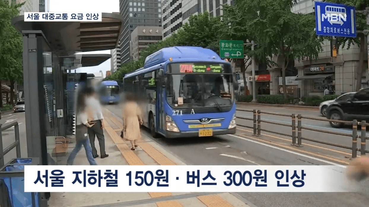서울 대중교통 지하철 150원&#44; 버스 300원 요금 인상 썸네일