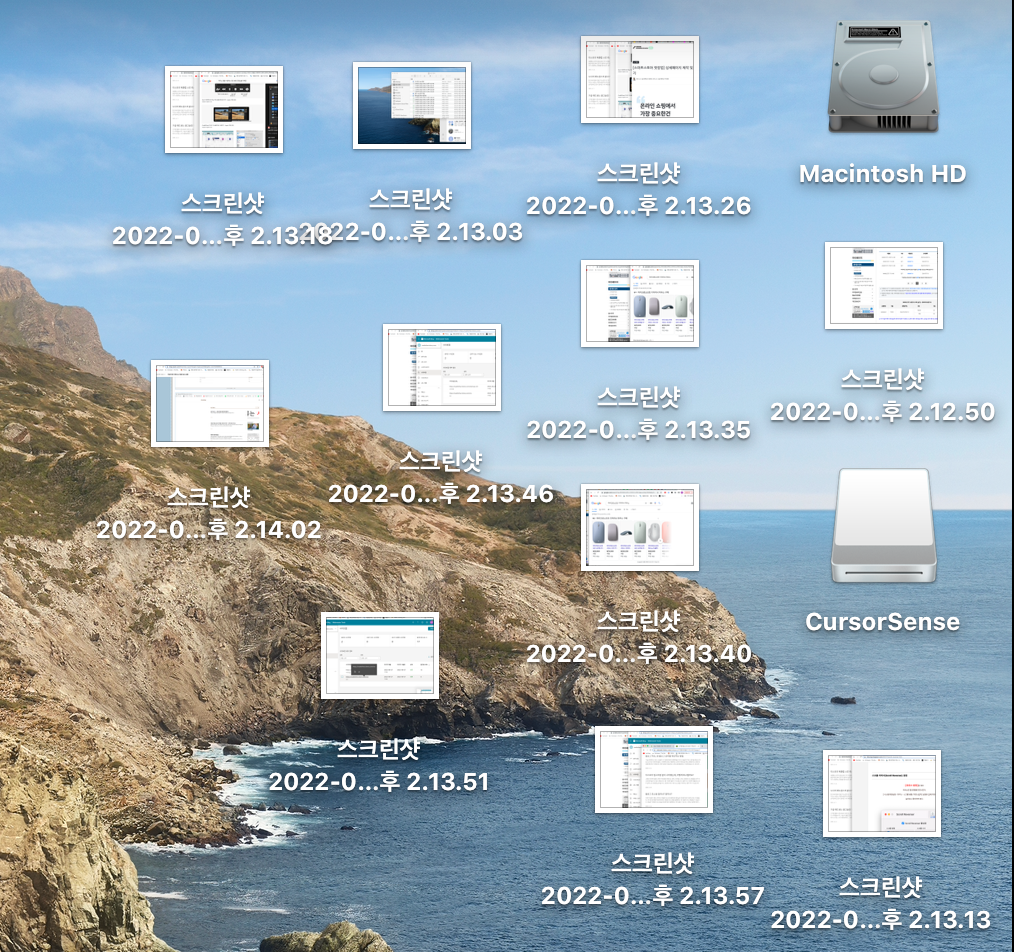 맥 스크린샷 바탕화면 에 저장 될 때