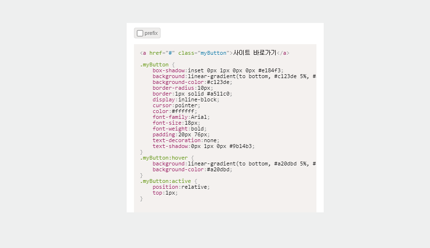 티스토리블로그에 쉽게 적용하는 반응형 링크 버튼 바로 적용하기