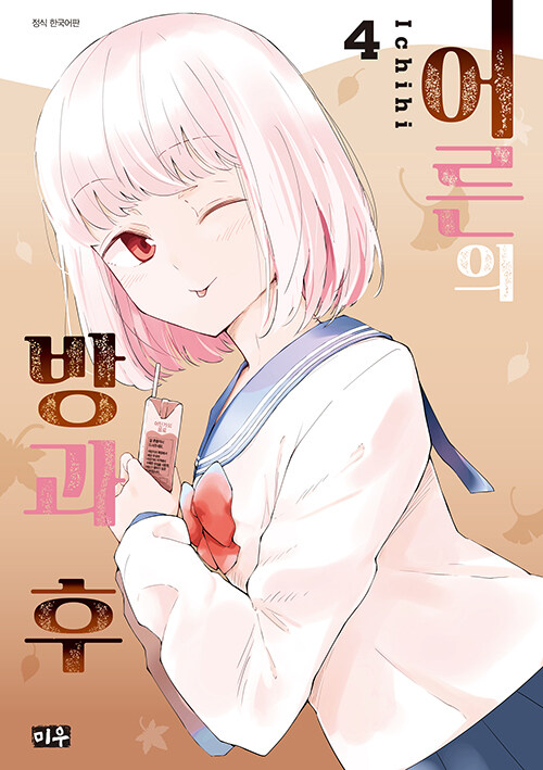 4권-표지
