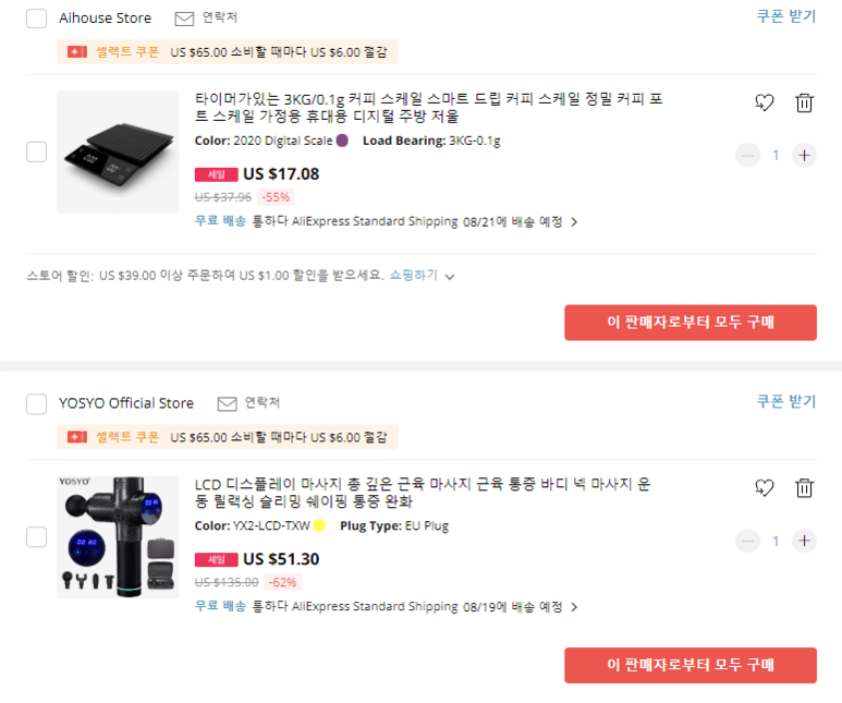 직구할인추천아이템♬ 알리익스프레스(AliExpress) 구매방법 : 프로모션코드주소관세쿠폰 - 60%