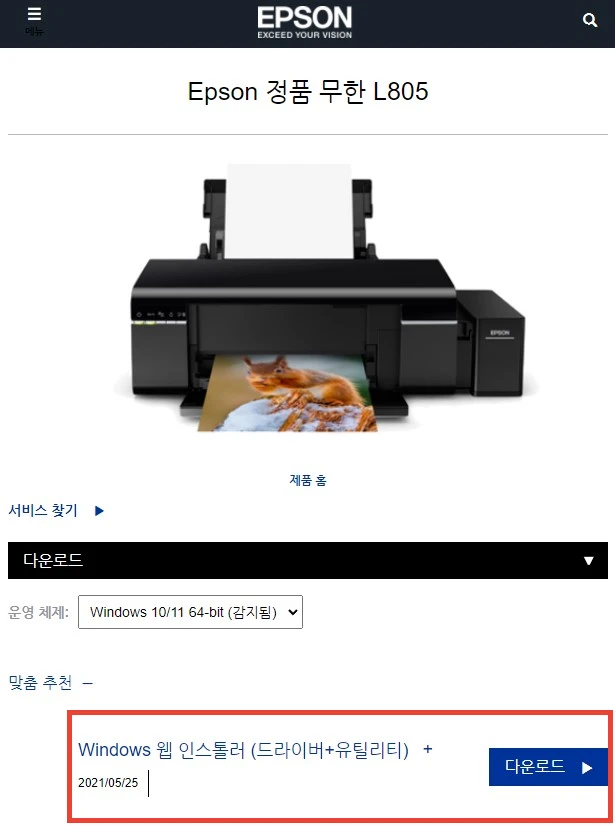 EPSON_L805_driver_download