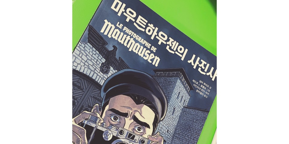 마우트하우센의 사진사, 2018 [영화] 마르 타르가로나, 2