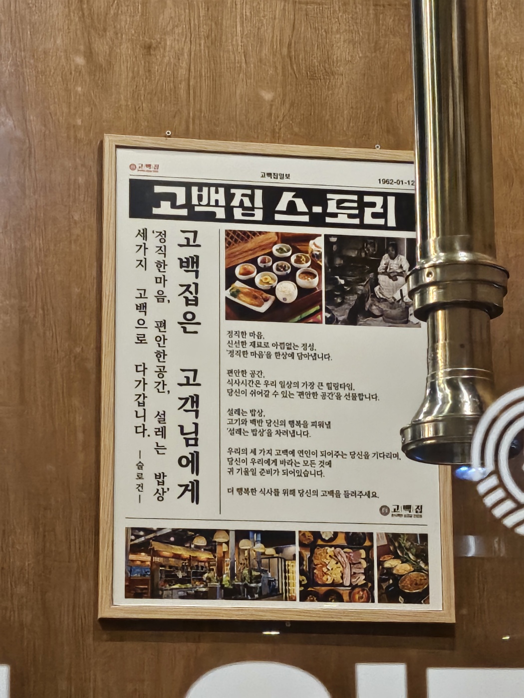 고백집 이미지