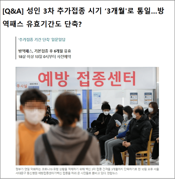  [N차 접종시대] "언제까지 맞아야 돼요?"..."난 그런 거 몰라요"