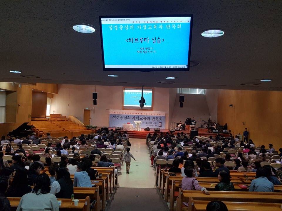  하브루타 진실탐구