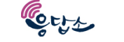  서울특별시 응답소 홈페이지