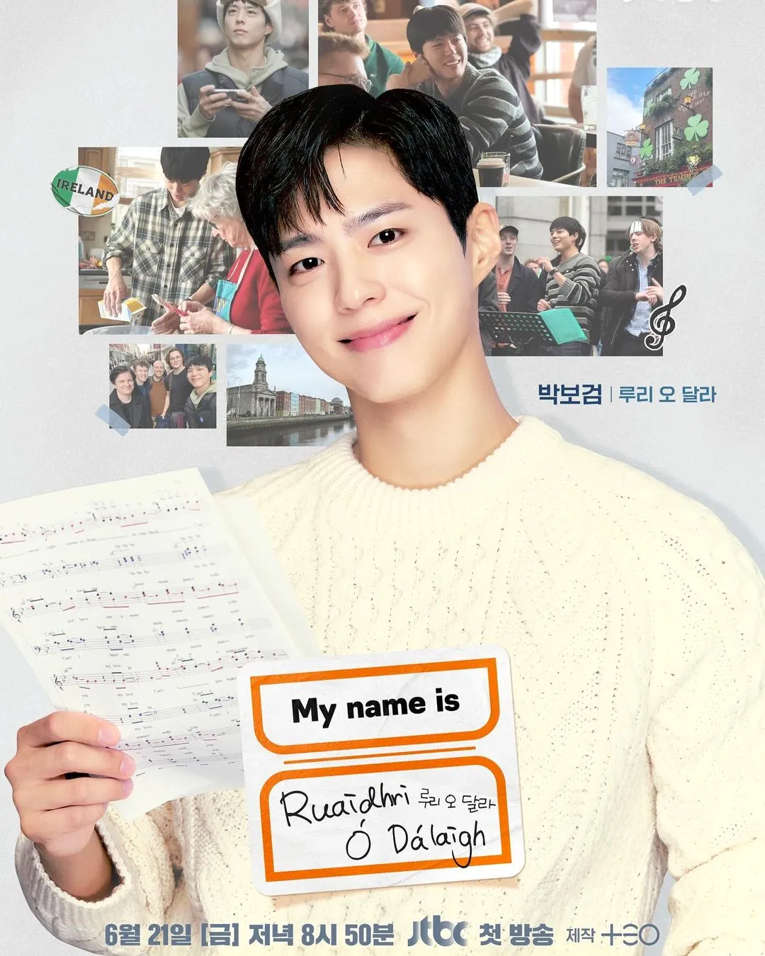 박보검_인스타그램_이미지