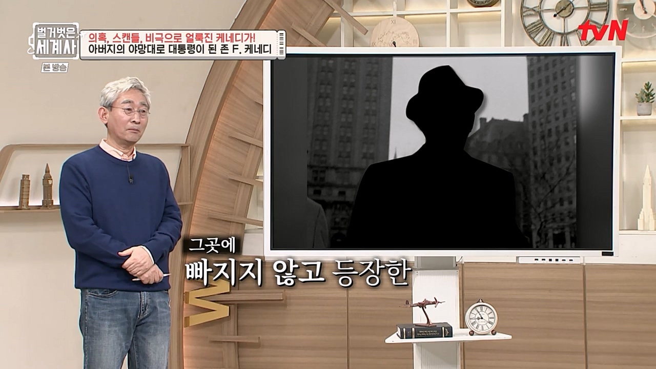벌거벗은 세계사.E89.230308p-NEXT.mp4_20230408_185340.261.jpg