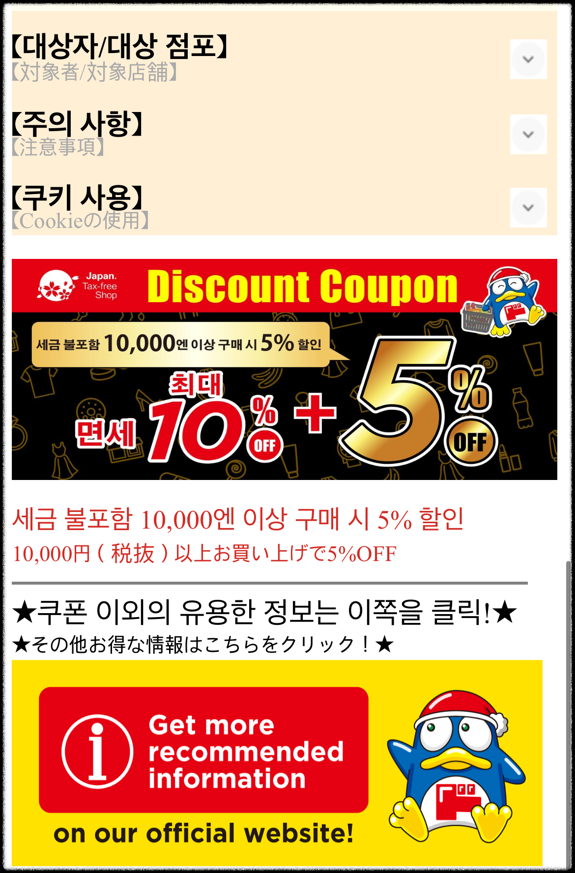 제주항공돈키호테할인쿠폰