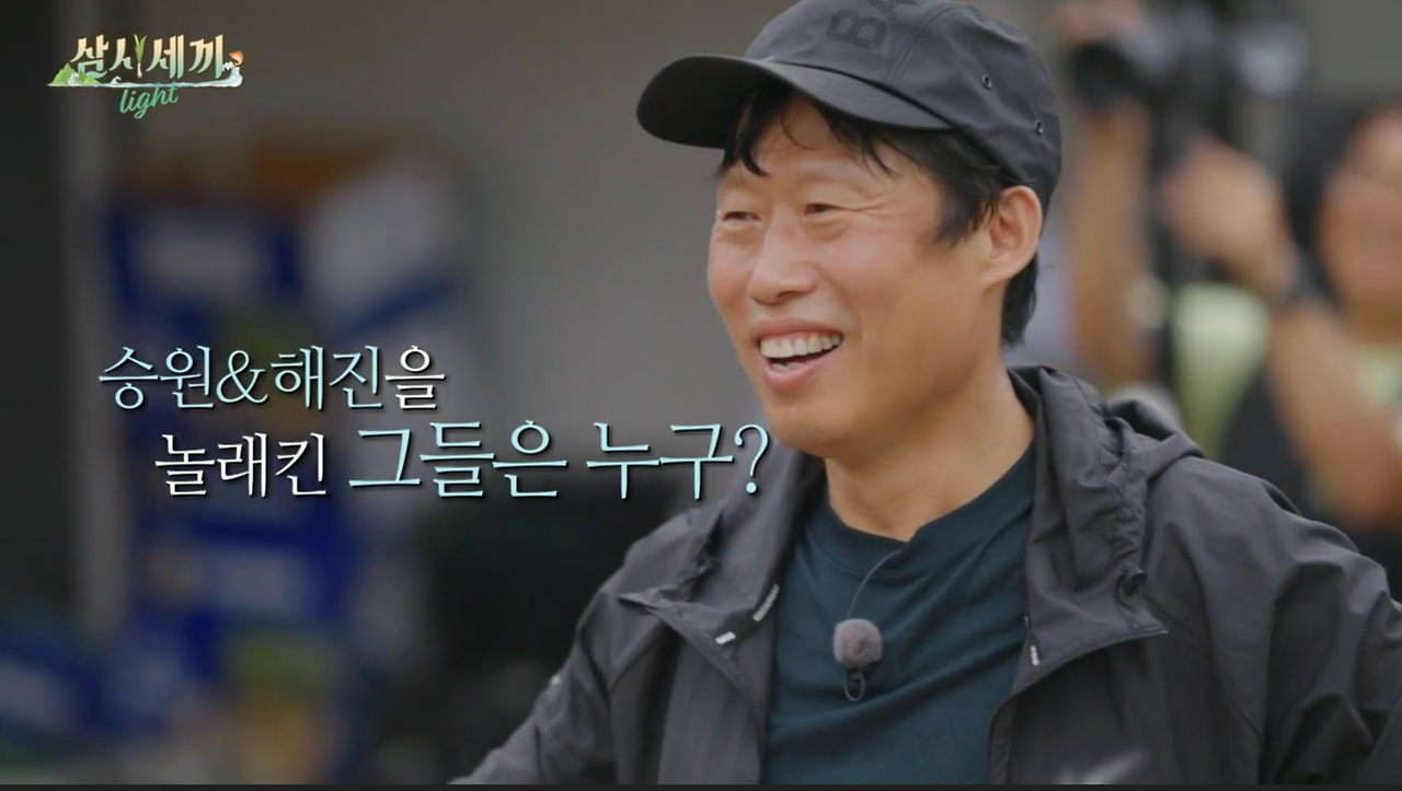 삼시세끼 라이트 4화 이미지