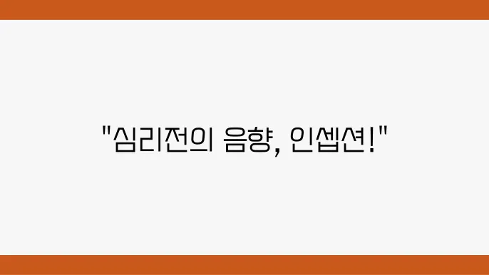 인셉션(2010)의 영화음악: 한스 짐머가 만들어 낸 심리적 긴장감