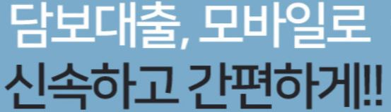  수협중앙회 대출 상담 사이트