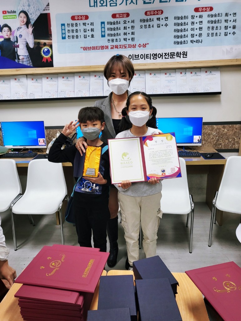 영어 말하기 대회 초중등부 앞 원 합 격 소 식을 전합니다~ 천왕동 영어 2021년도 전국 46