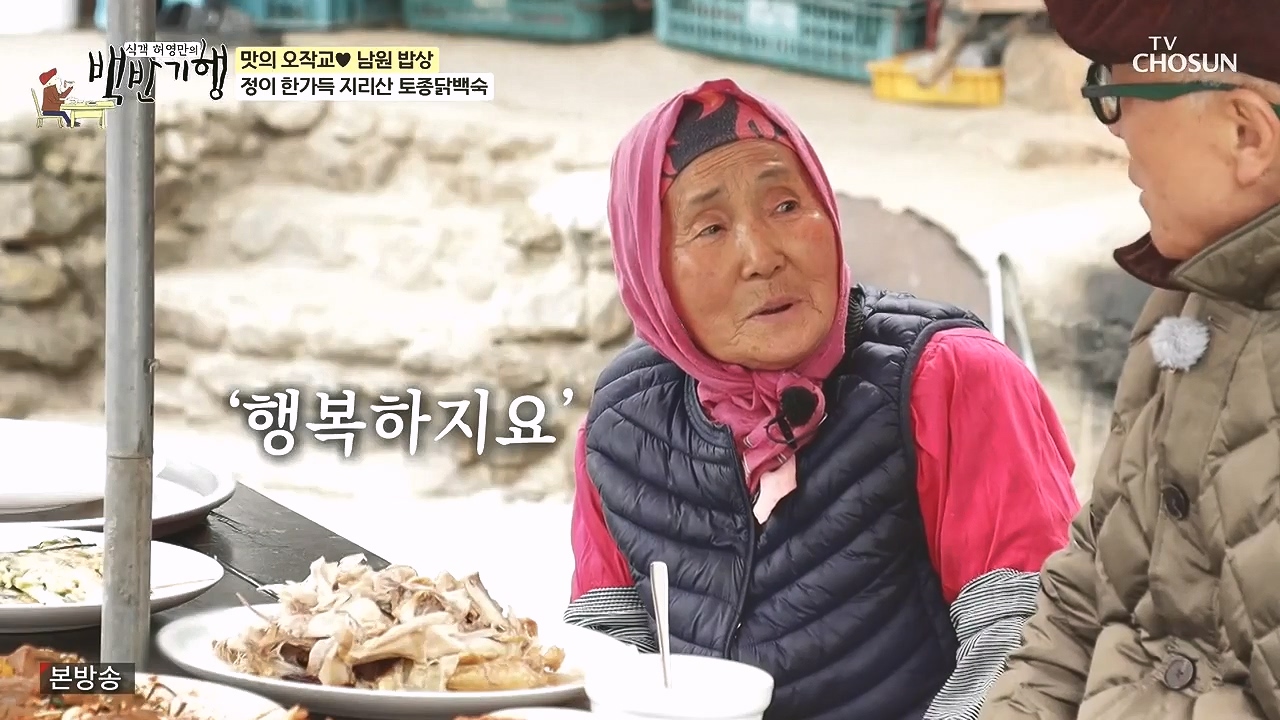 식객 허영만의 백반기행.E243.240415p-NEXT.mp4_20240415_193858.737.jpg