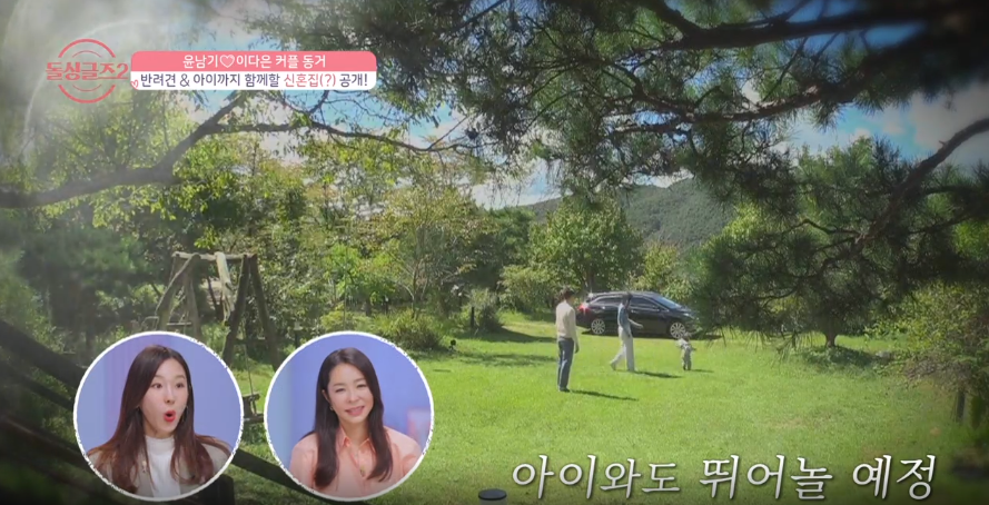 주말 예능 아이돌 싱글즈 26회 최종 선택 결과 김은영 찬스 성향 차이로 재혼까지는!? 51