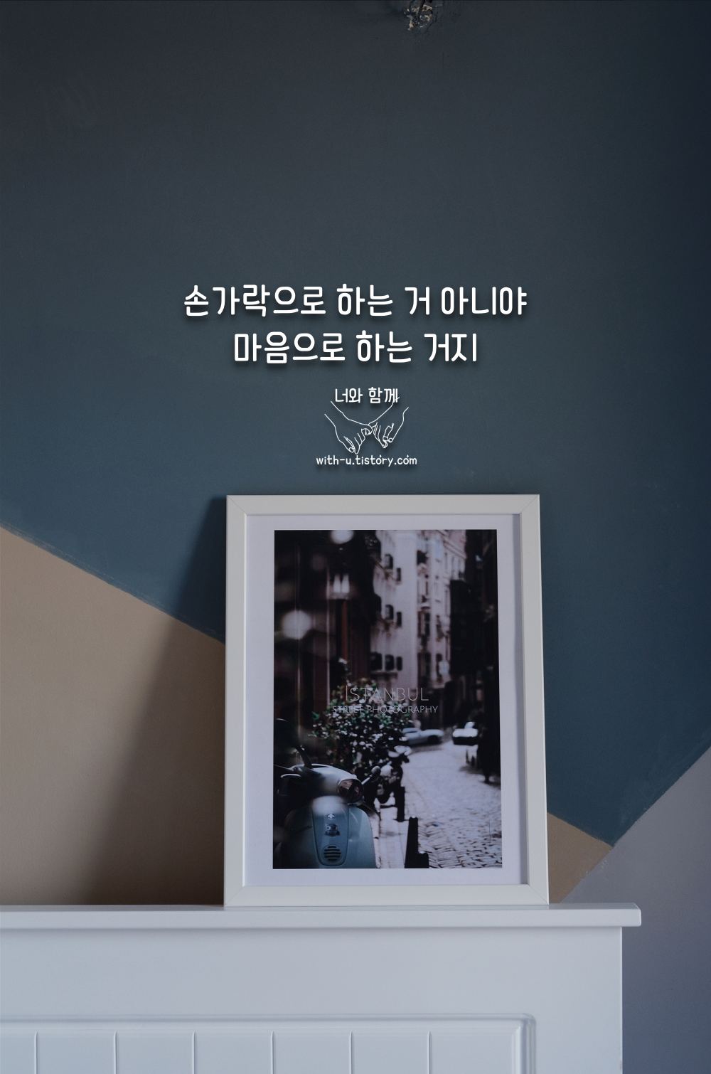  약속 명언 : 짧고 좋은 글귀 : 짧은 명언