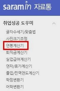 연봉 2600 실수령액