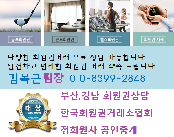 서면 유일의 평생 헬스클럽 롯데호텔부산 헬스멤버십을 소개합니다! 7