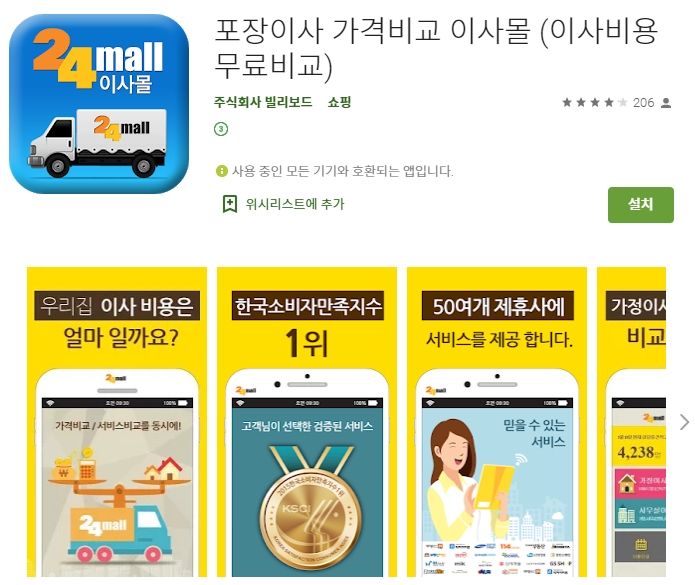  어플소개