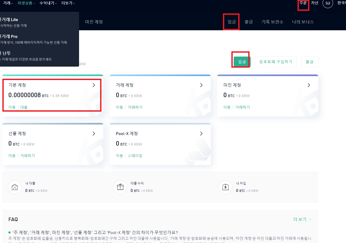  테라스테이션에서 쿠코인 거래소로  미러(MIR)전송방법
