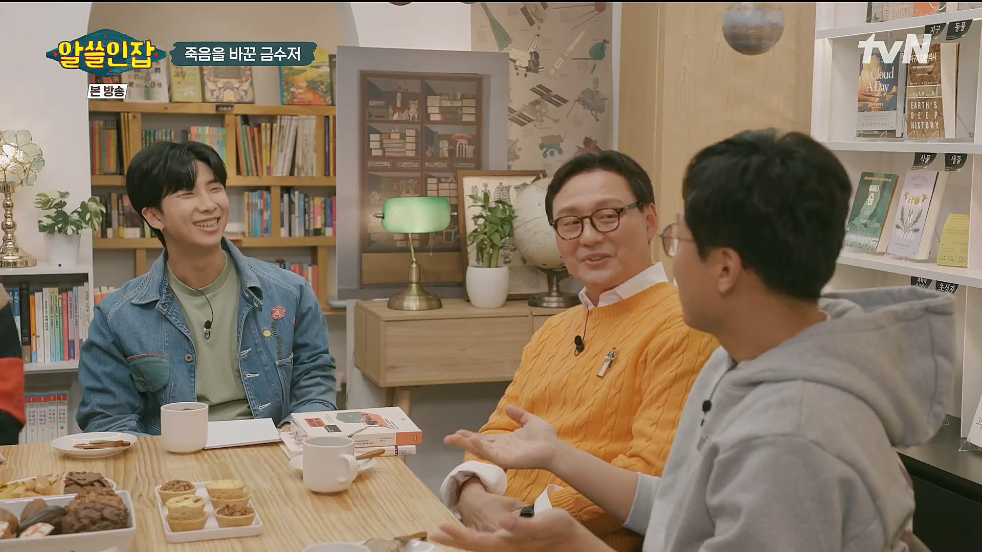 알쓸인잡.E06.230106p.H264-F1RST.mp4_20230123_111639.479.jpg