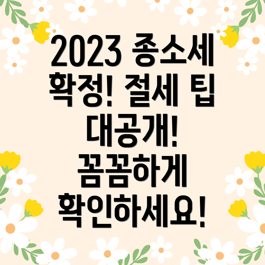 종합소득세 신고