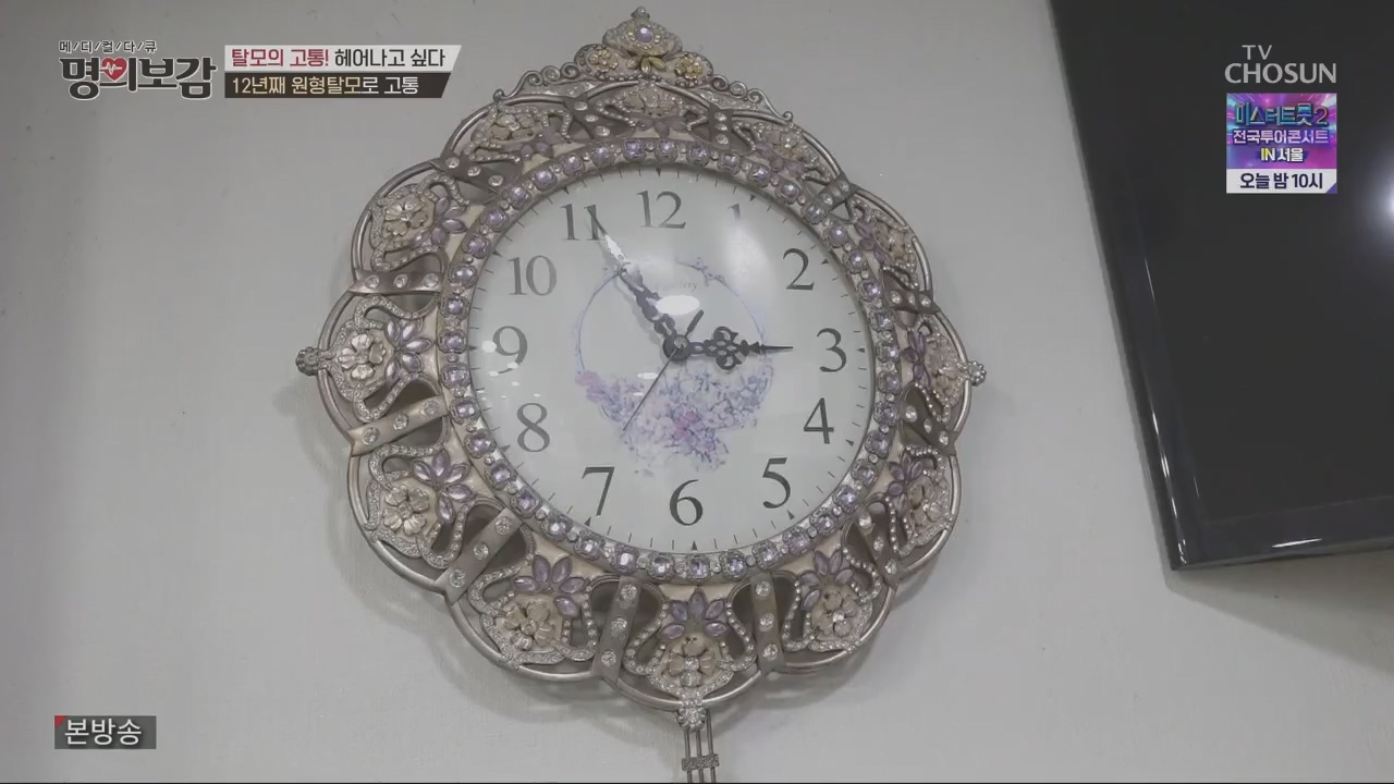 메디컬다큐 명의보감.E03.230527p.H264-F1RST.mp4_20230529_173123.919.jpg