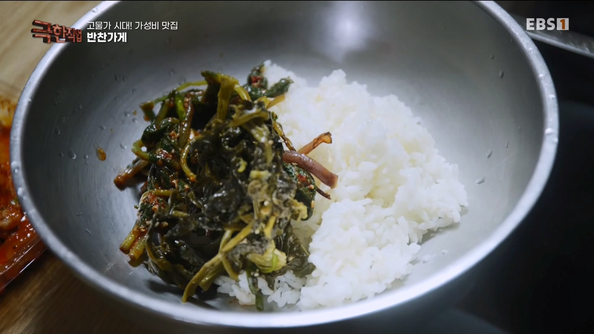 [극한 직업] 고물가 시대, 가성비 맛집.240427.mp4_20240430_202234.078.jpg